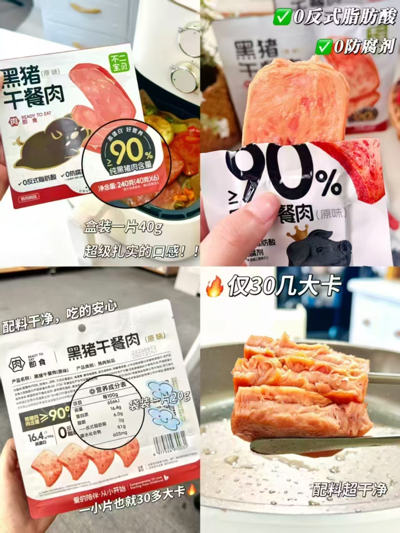 不二宝贝黑猪午餐肉6片 24元 - 86线报