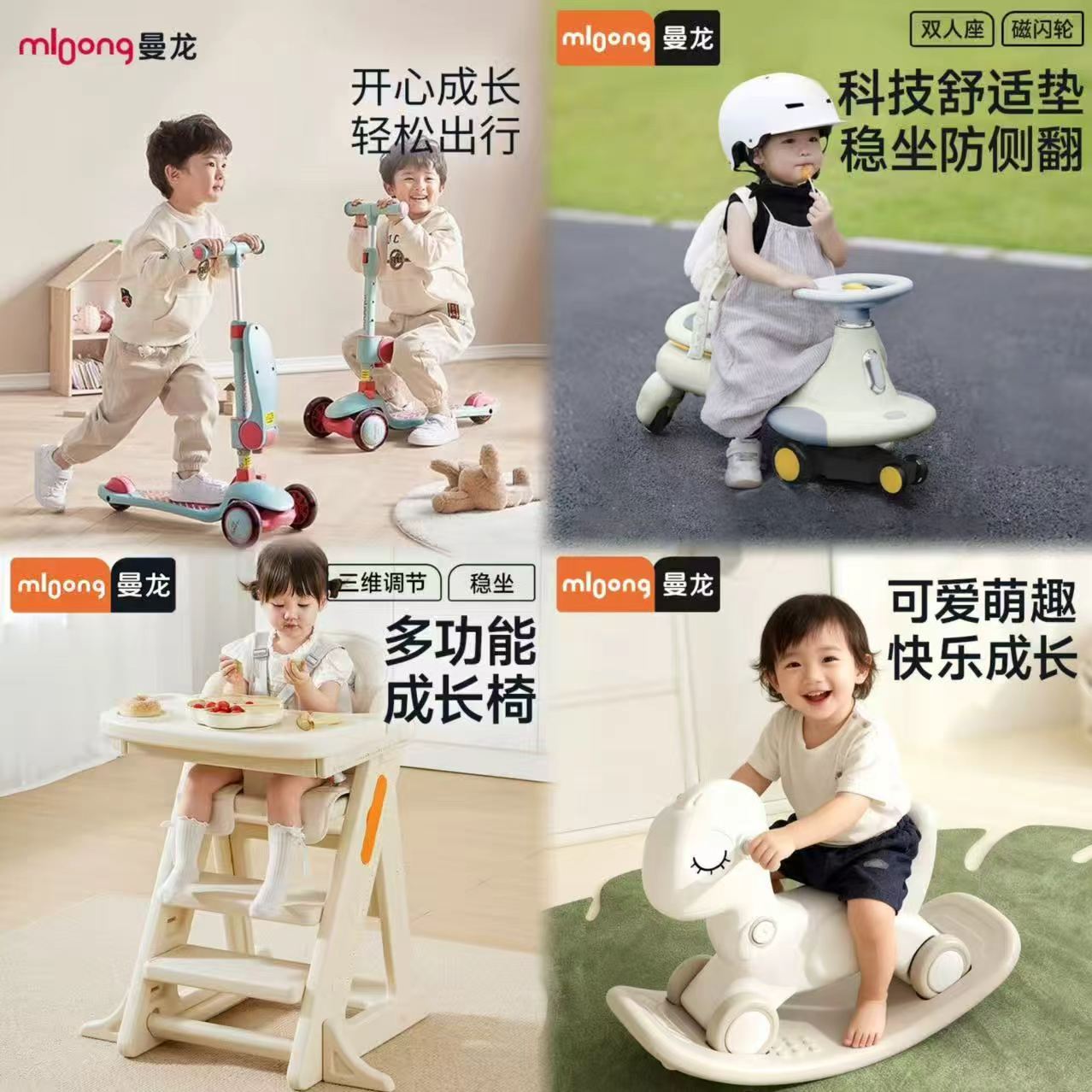曼龙多功能摇摇马 106元，曼龙二合一滑板车 138元，曼龙静音扭扭车 179元 - 线报酷