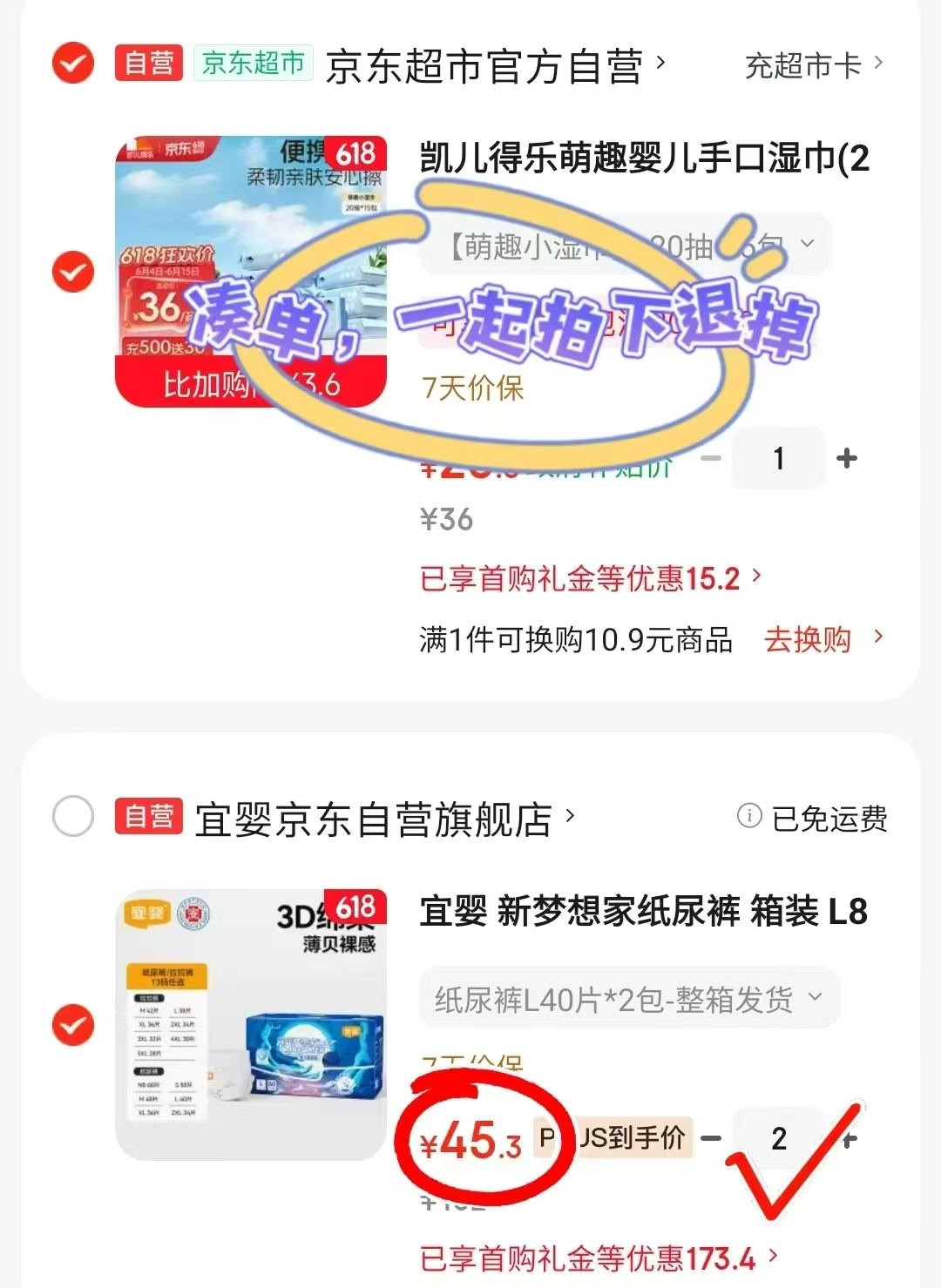 宜婴新梦想家尿不湿拍2件发4包 90.6元 - 86线报