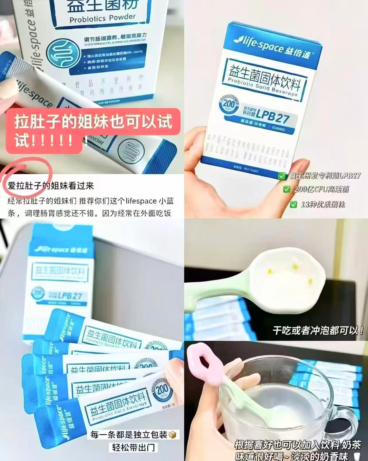 益倍适成人益生菌1g/袋 1.9元 - 86线报