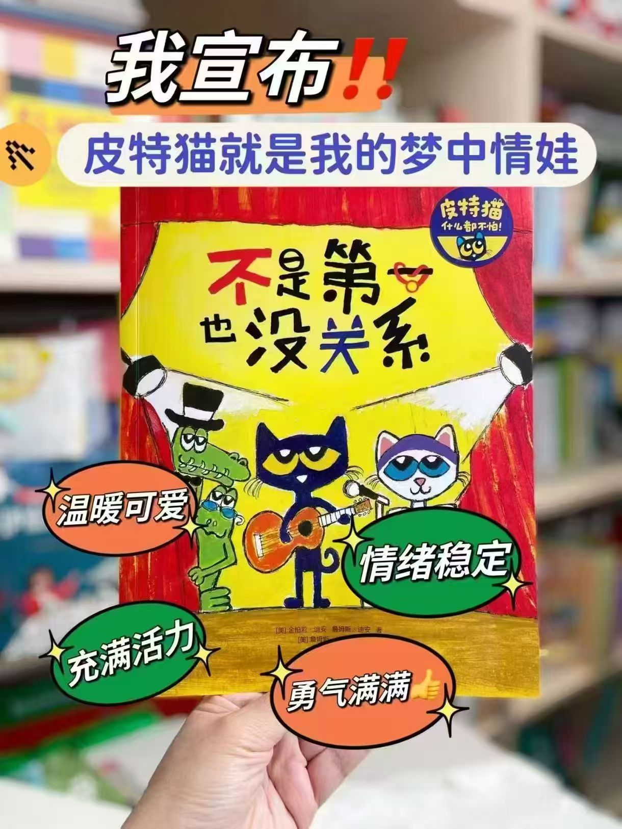 皮特猫什么都不怕！全20册 125.2元 - 86线报
