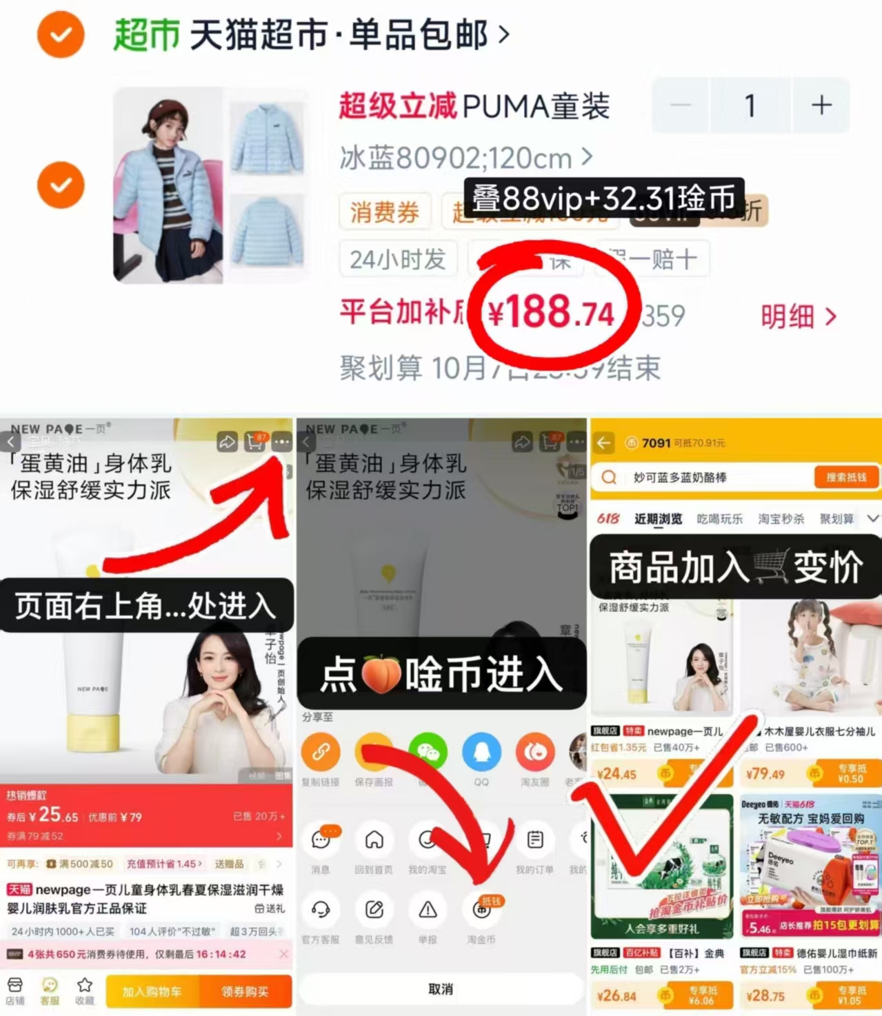 彪马儿童羽绒服 188.7元 - 86线报
