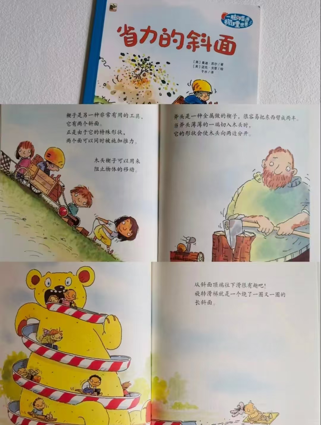 一脚踏进物理世界9册 52.4元 - 86线报