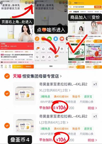 奇莫皇家至柔尿不湿拍2发4 53元 - 86线报 奇莫皇家至柔尿不湿拍2发4 53元 - 86线报