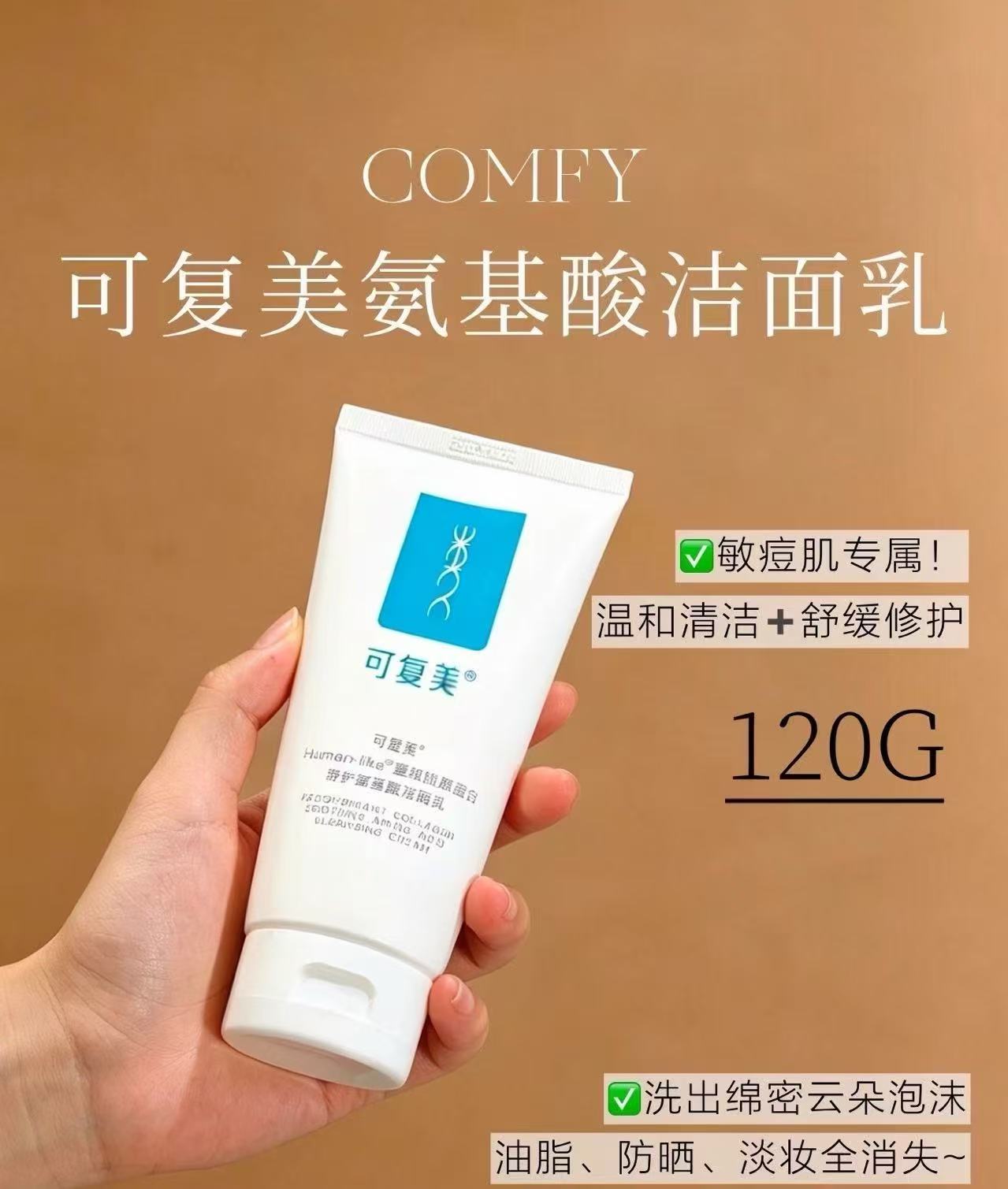 下拉领所有美妆卷 🌈❷冲‼️可复美护肤组合好忦 到手🉐6件套💰194‼️ - 86线报