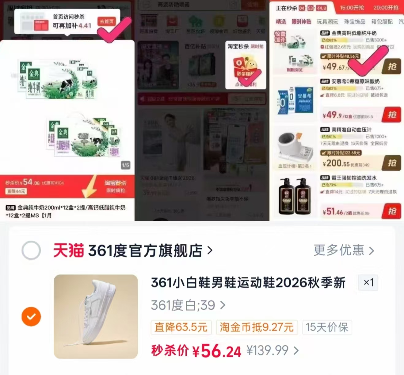 361度空军一号百搭板鞋2026秋季新款 56元 - 86线报
