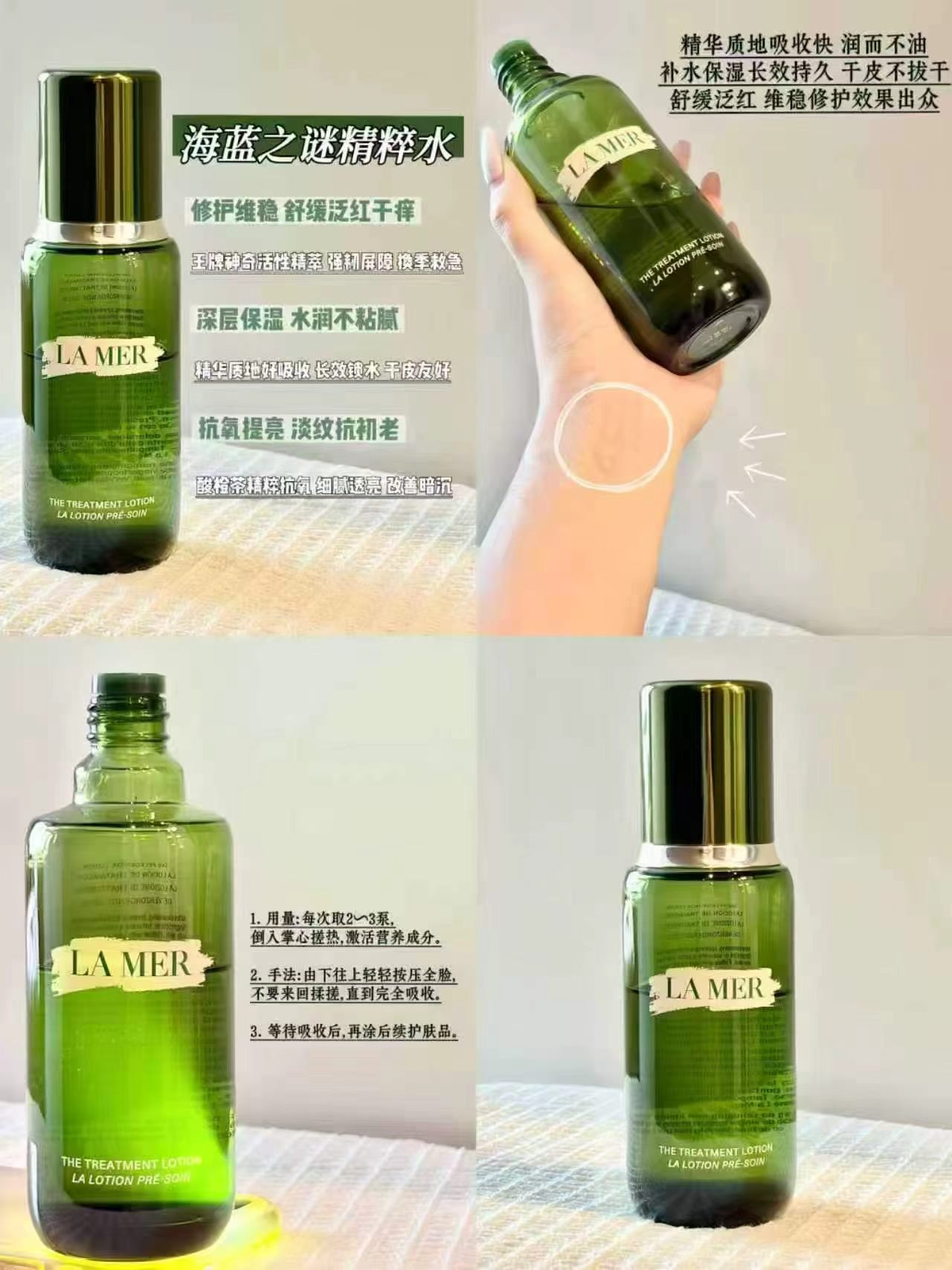 海蓝之谜修护焕新精萃水100ml 615.8元 - 86线报