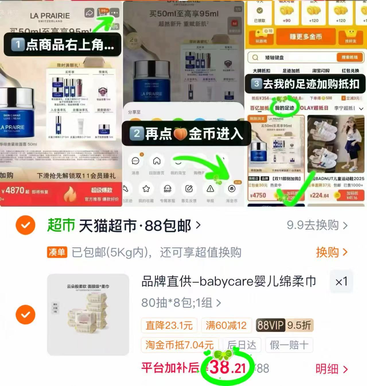 BBC小熊面膜柔巾80抽8包 38.2元 - 86线报