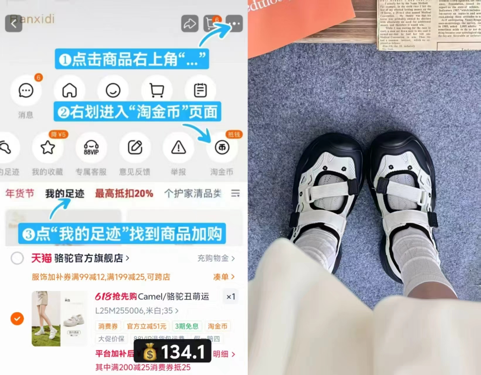小野和子立领修身防晒衣 44.9元，骆驼丑萌鞋玛丽珍凉鞋 134元 - 线报酷