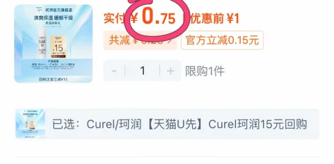 Curel/珂润 珂润保湿乳8ml体验礼
