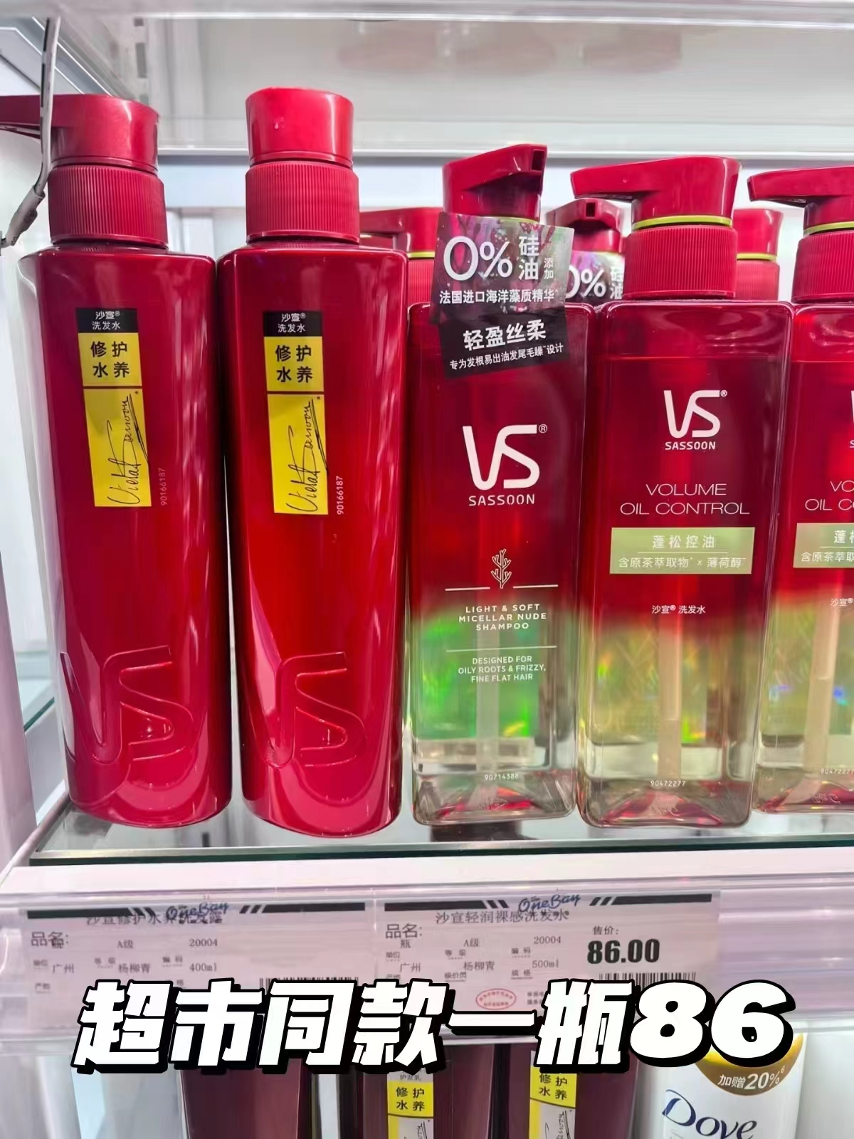 沙宣洗发水/发膜任选3瓶 87元 - 86线报