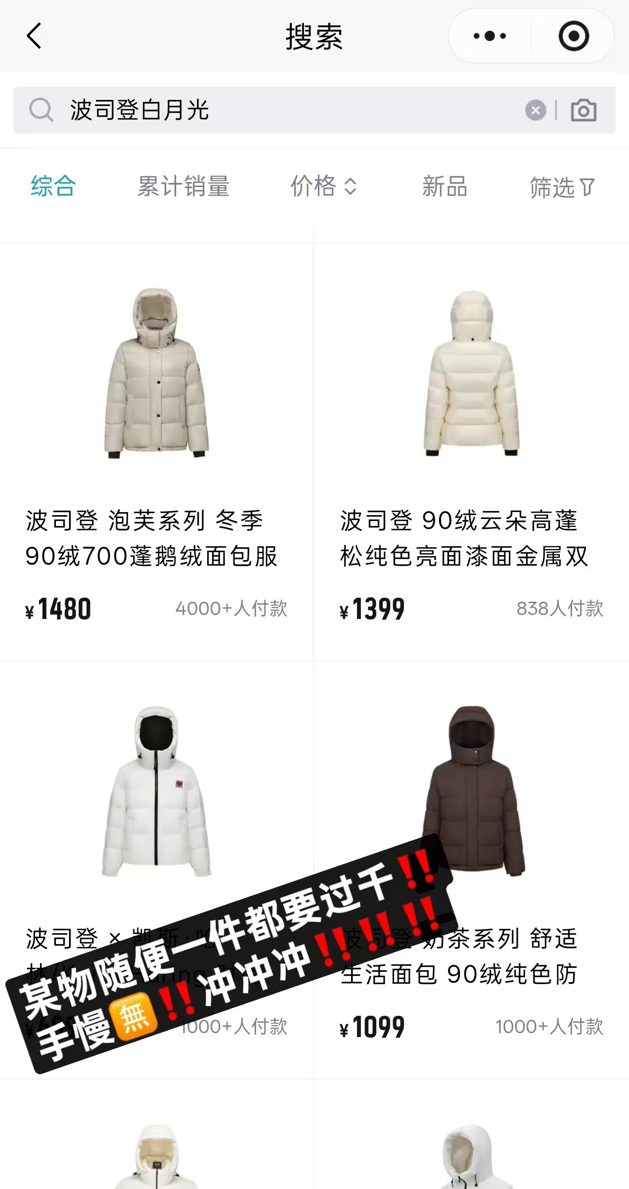 波司登白月光收腰羽绒服 592.2元，波司登短款羽绒服 592.2元 - 86线报