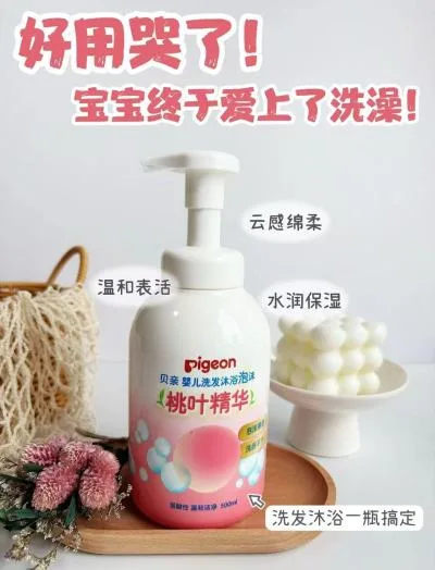 Pigeon/贝亲 儿童洗发沐浴二合一泡沫500ml*2瓶 图片 2