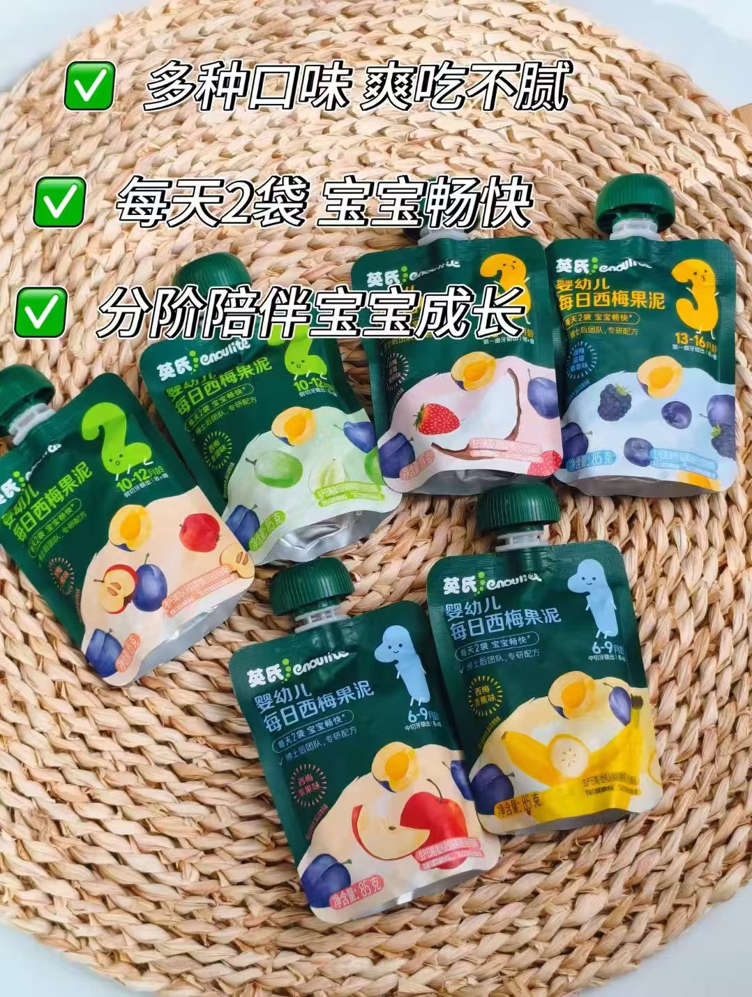 英氏婴幼儿果泥畅润多西梅6-12月85g×12袋拍1发12袋 75.2元 - 线报酷 英氏婴幼儿果泥畅润多西梅6-12月85g×12袋拍1发12袋 75.2元 - 线报酷