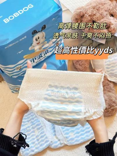 巴布豆小波浪尿不湿拍2发4 22.7元 - 86线报
