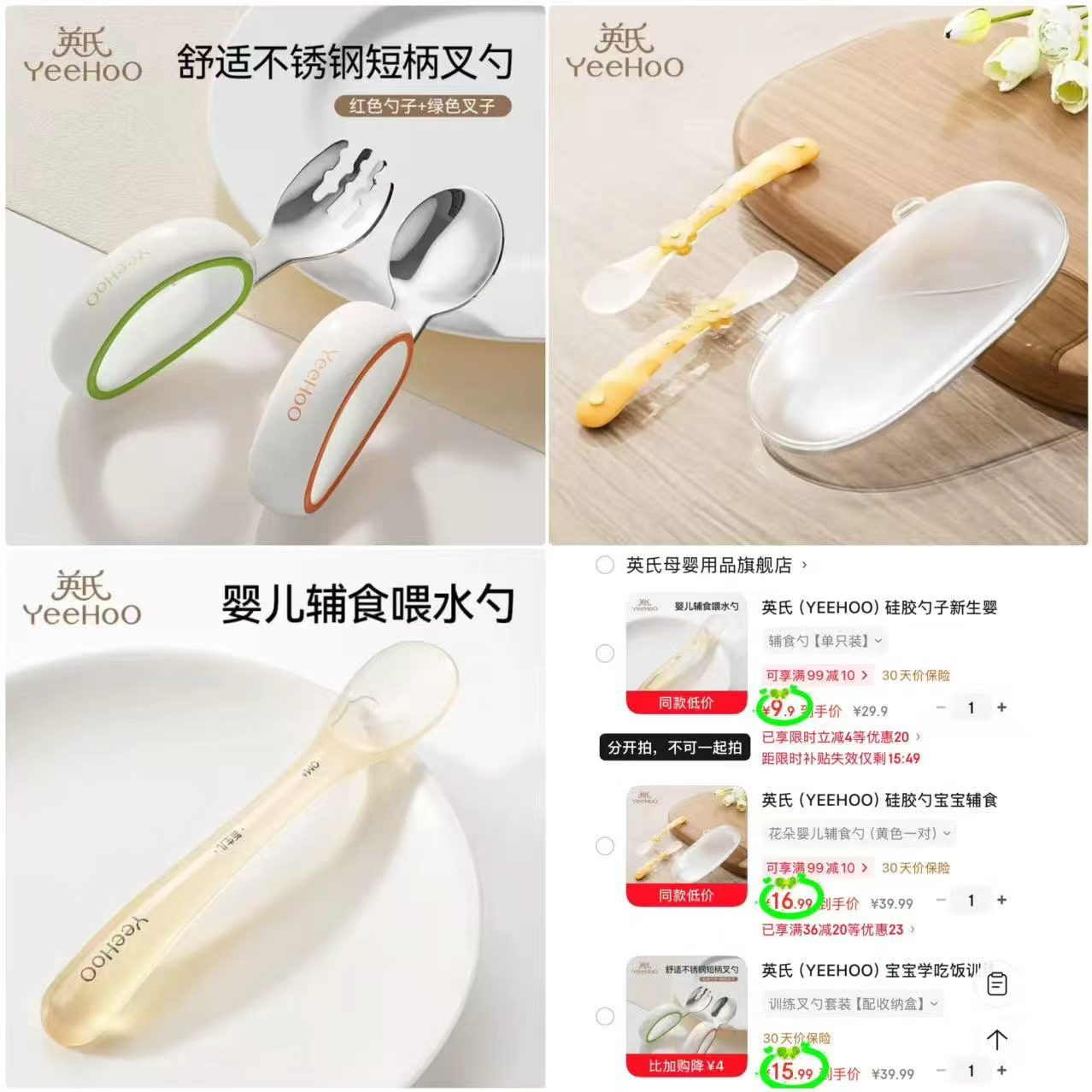 火火兔儿童辅食餐具叉子+勺子 赠餐具收纳盒 17.9元，英氏辅食勺单只装 9.9元 - 86线报