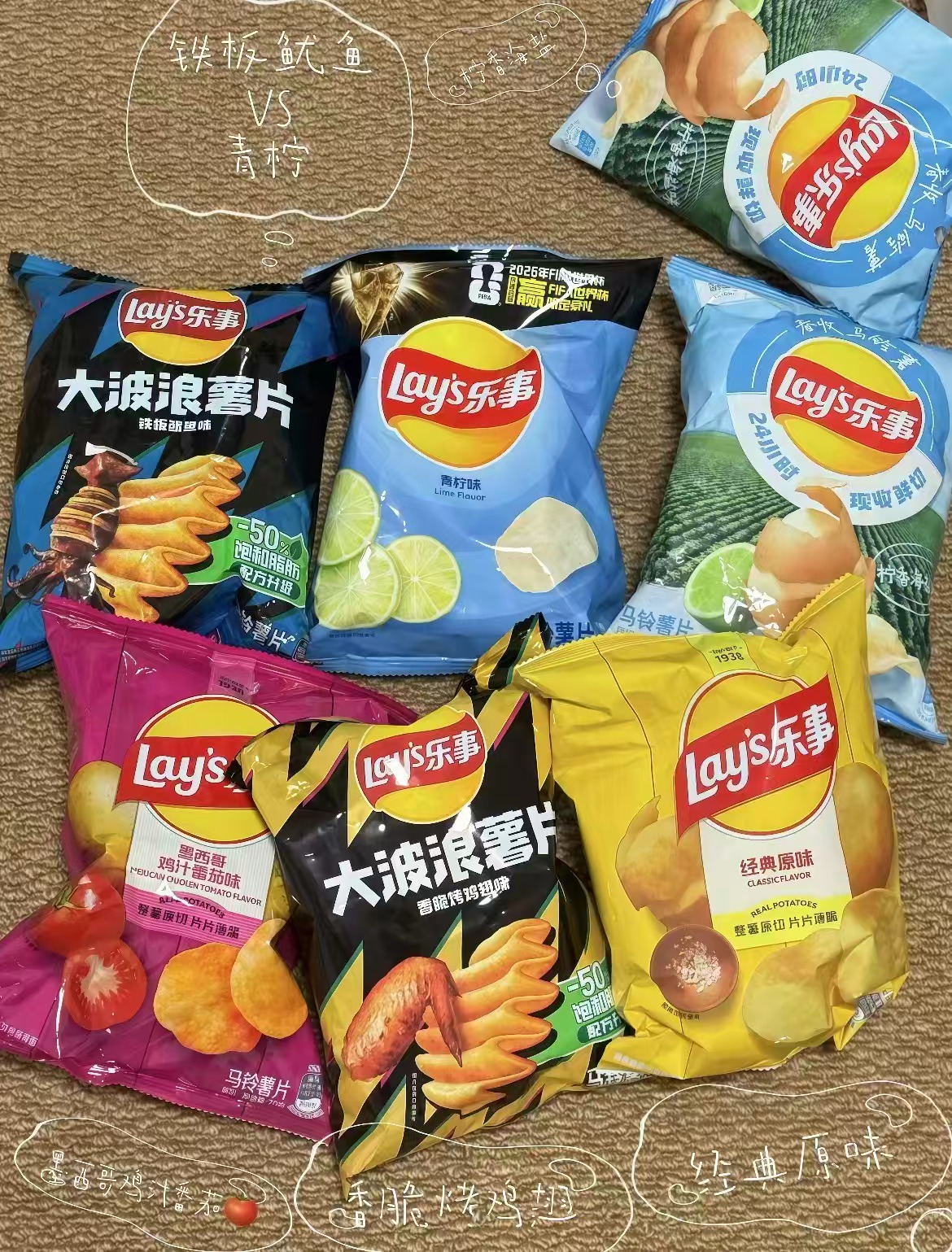 乐事原切薯片网红爆款组11包441g 21.7元 - 86线报