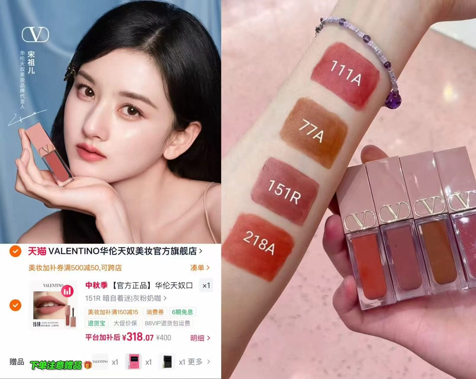 华伦天奴口红多用唇霜 318元 - 86线报