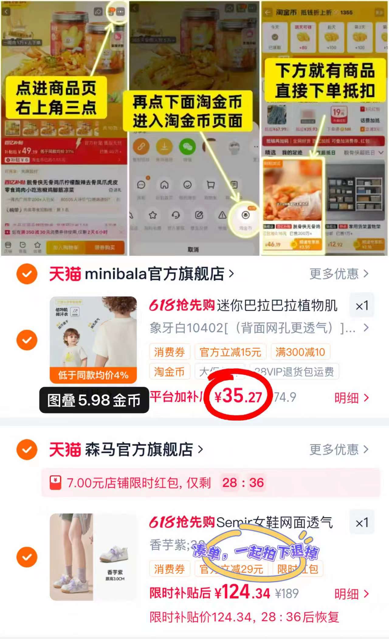 迷你巴拉网眼短袖 35.2元,迷你巴拉字母短袖 40.7元 - 线报酷 迷你巴拉网眼短袖 35.2元,迷你巴拉字母短袖 40.7元 - 线报酷