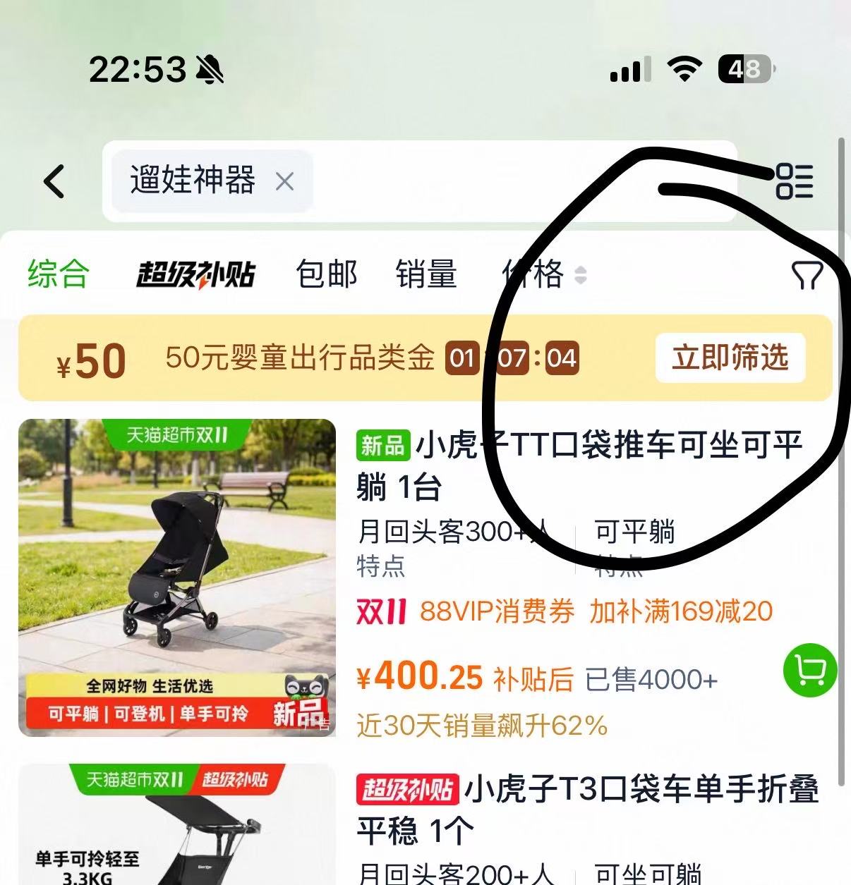 丸丫T2口袋推车婴儿推车轻便折叠儿童遛娃神器透气宝宝旅行溜娃车 256元 - 86线报