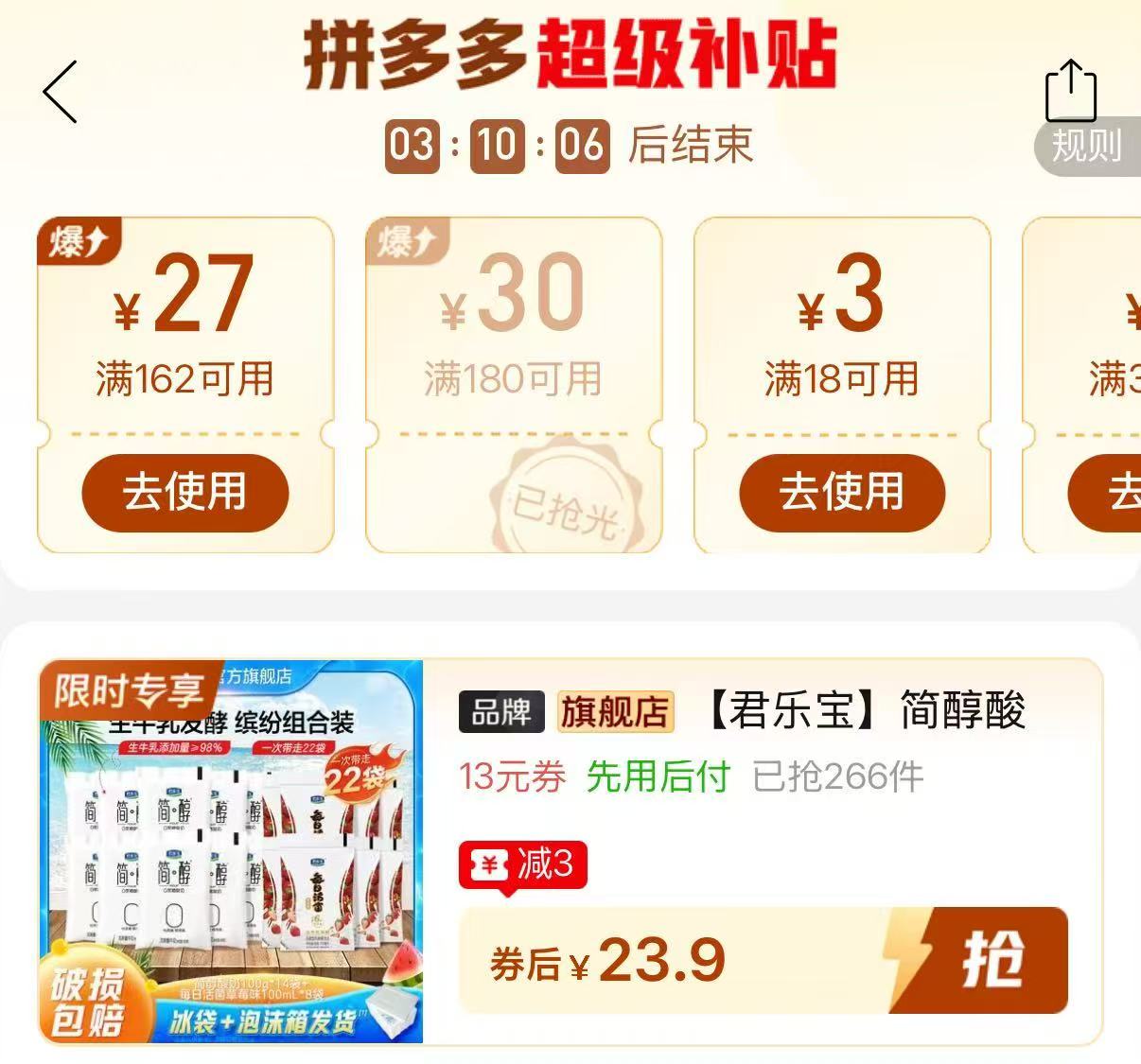 君乐宝简醇酸奶100g*22袋 23.9元 - 线报酷