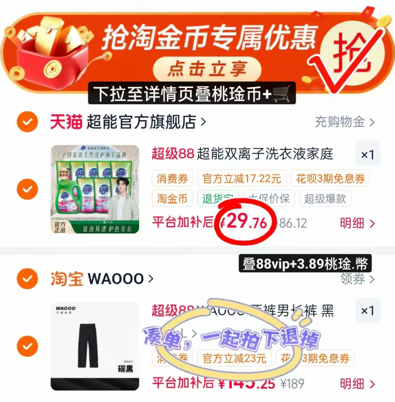 超能双离子洗衣液1.5kg*1瓶+500g*8袋 29.7元 - 86线报 超能双离子洗衣液1.5kg*1瓶+500g*8袋 29.7元 - 86线报