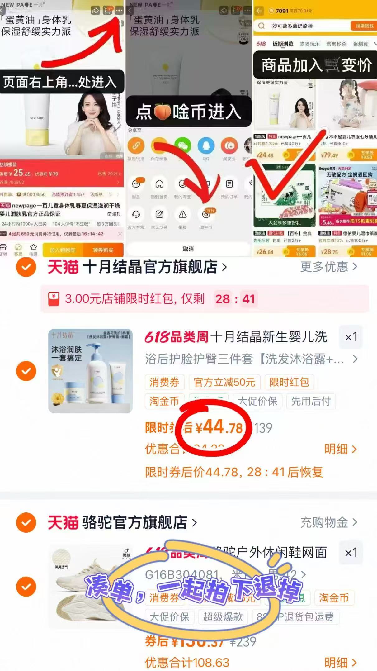 十月结晶洗护套装三件套 44.7元 - 86线报