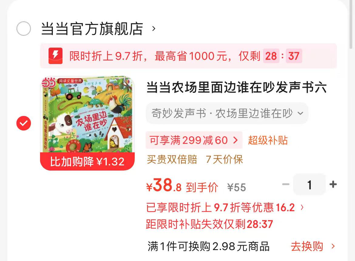 农场里边谁在吵 38.8元 - 86线报 农场里边谁在吵 38.8元 - 86线报