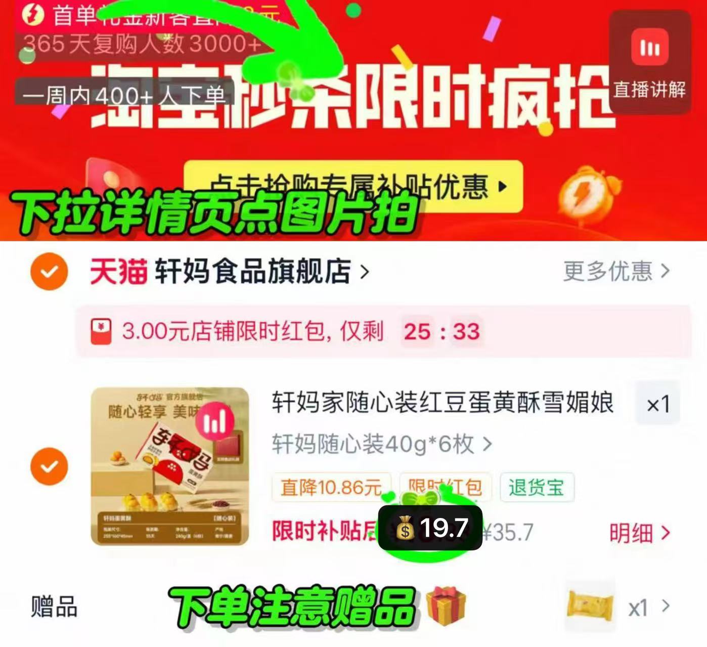 轩妈迷你蛋黄酥40g含赠共8枚 19.7元 - 86线报 轩妈迷你蛋黄酥40g含赠共8枚 19.7元 - 86线报