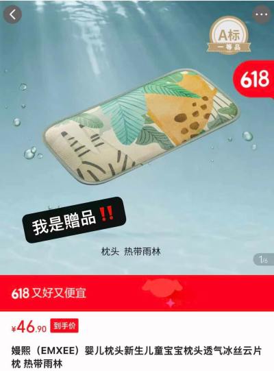嫚熙婴儿冰丝凉席凉席+赠云片枕 56.9元 - 86线报