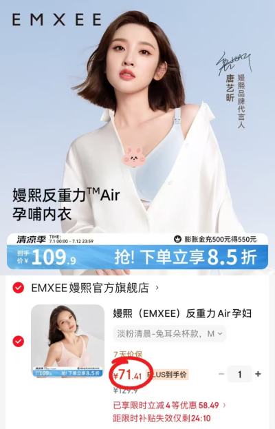 嫚熙反重力air哺R内衣 71.4元 - 86线报