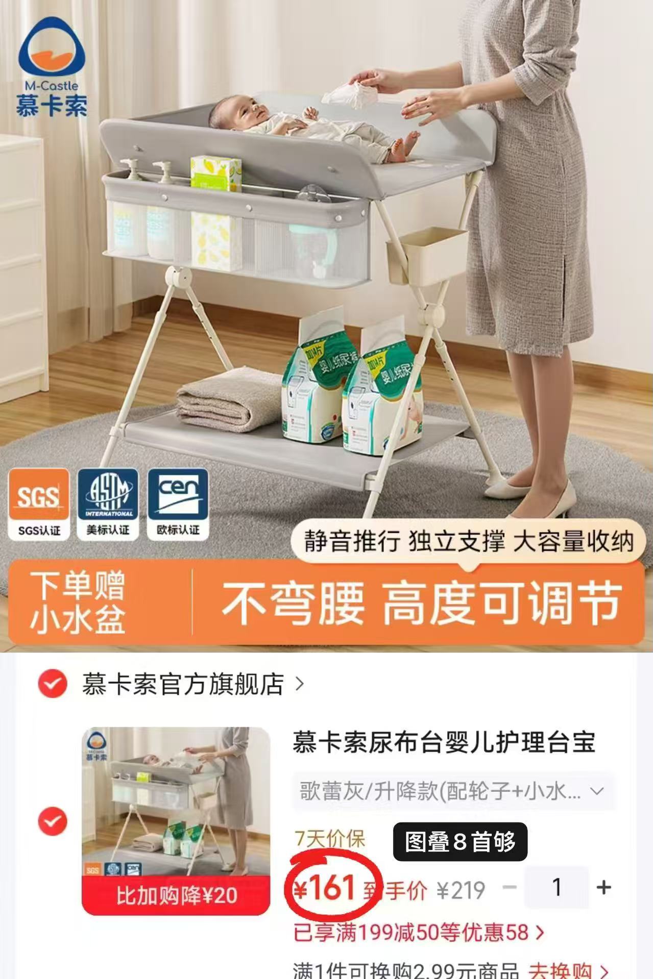 慕卡索婴儿多功能尿布台歌蕾灰/升降款（配轮子+小水盆） 161元 - 线报酷