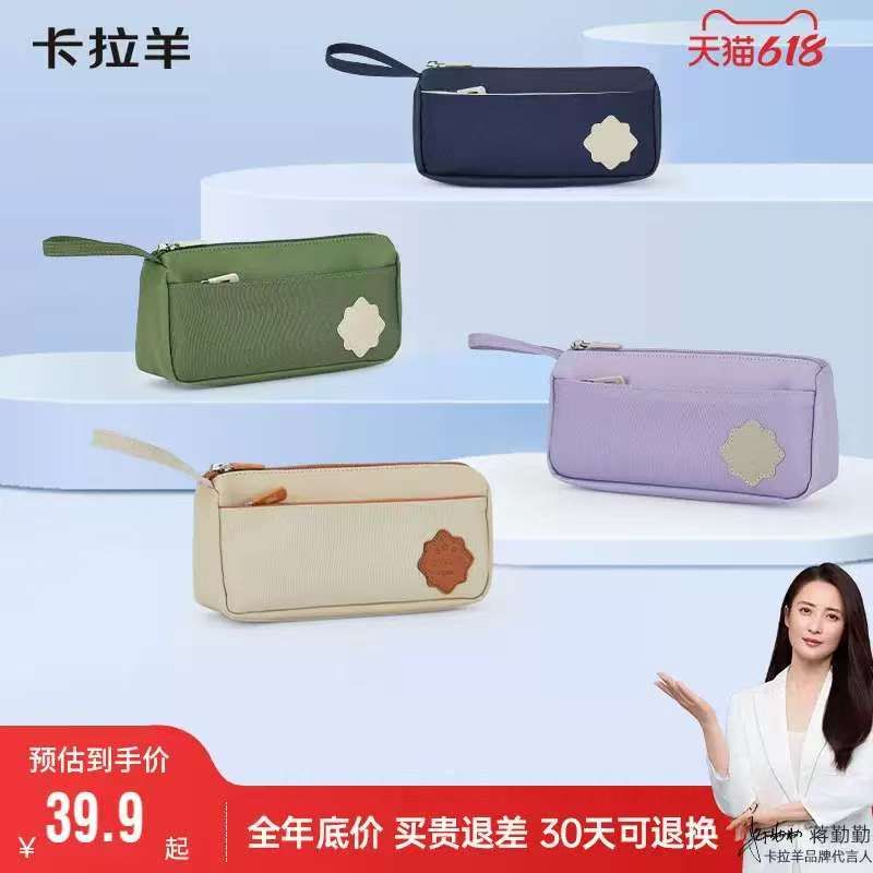 卡拉羊多功能双层yi菌笔袋 15.9元 - 86线报