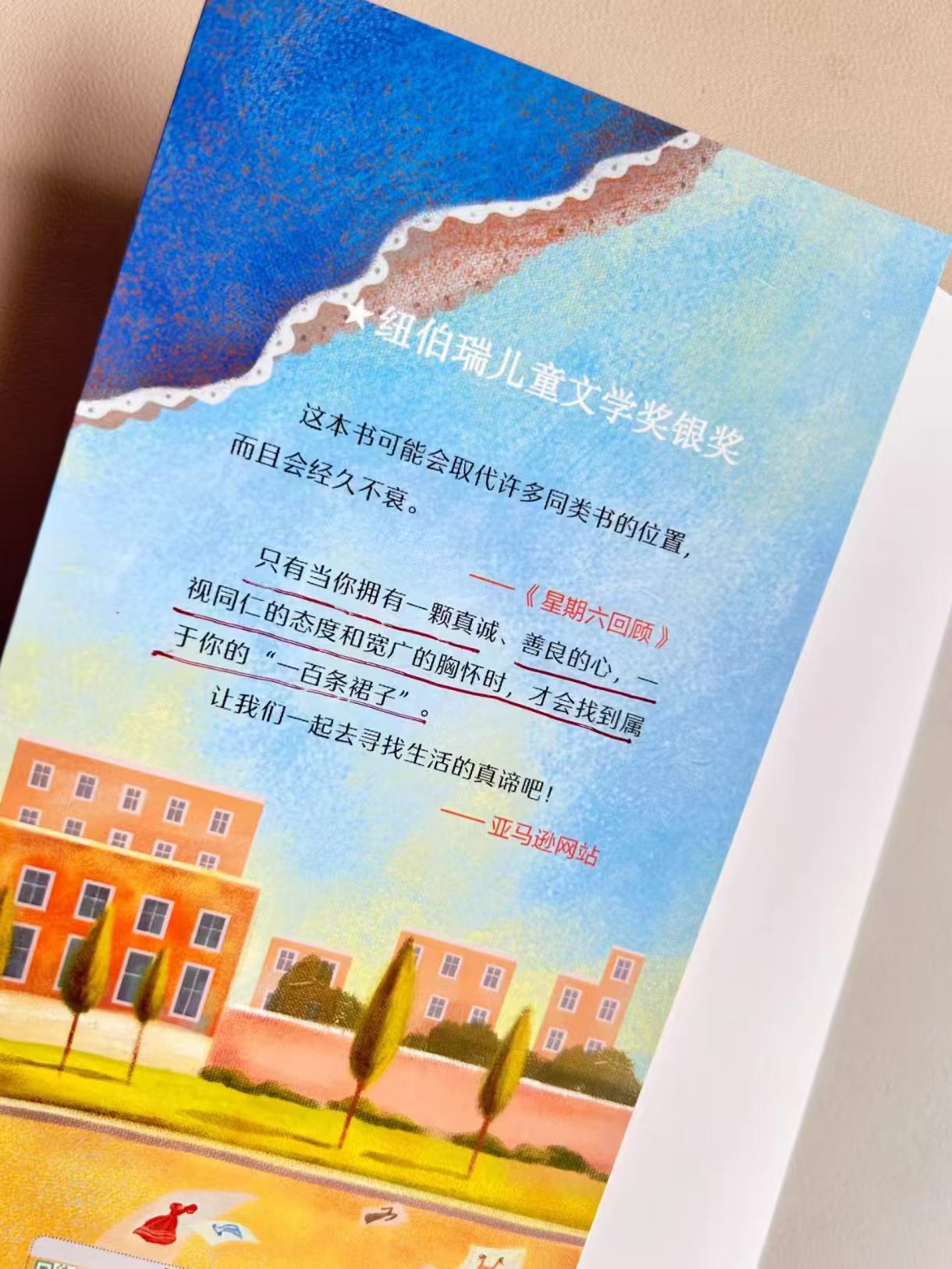 一百条裙子适合3-6年级阅读 11元 - 86线报