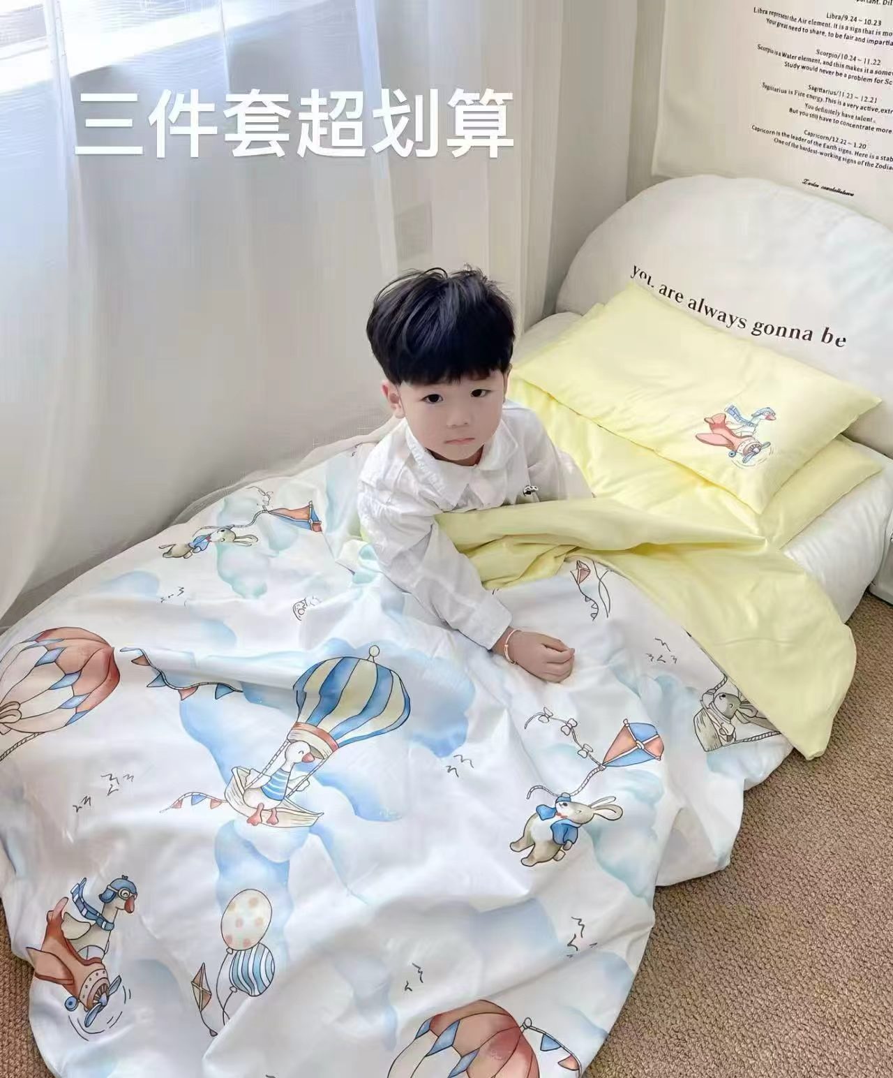 贝肽斯幼儿园被子三件套 149元 - 86线报