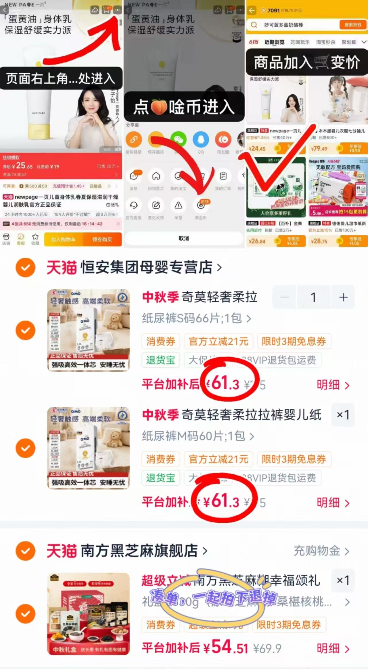 奇莫轻奢柔婴儿尿不湿 122.6元 - 86线报 奇莫轻奢柔婴儿尿不湿 122.6元 - 86线报