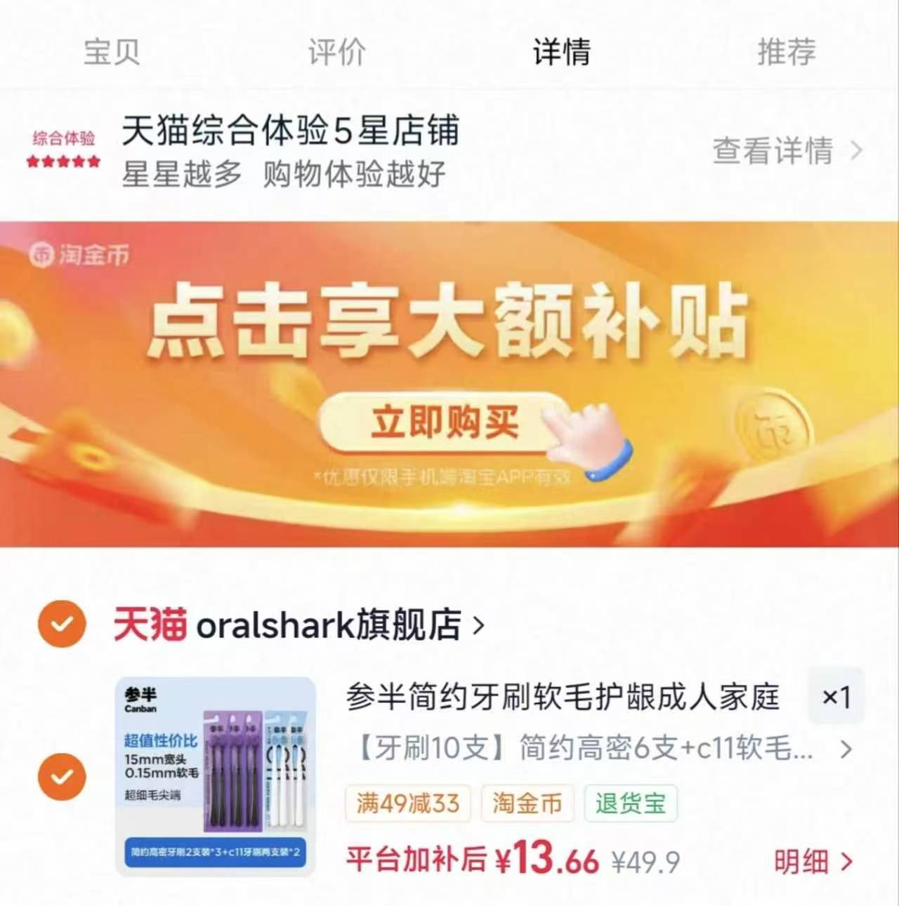 参半护龈牙刷高密+软毛共10支 13.6元 - 86线报 参半护龈牙刷高密+软毛共10支 13.6元 - 86线报
