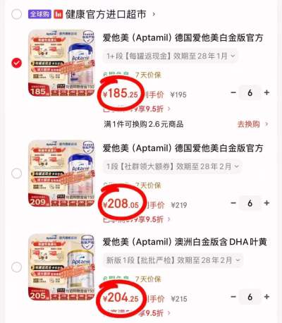 爱他美德白1+/2+段800g拍6件 1178元 - 86线报