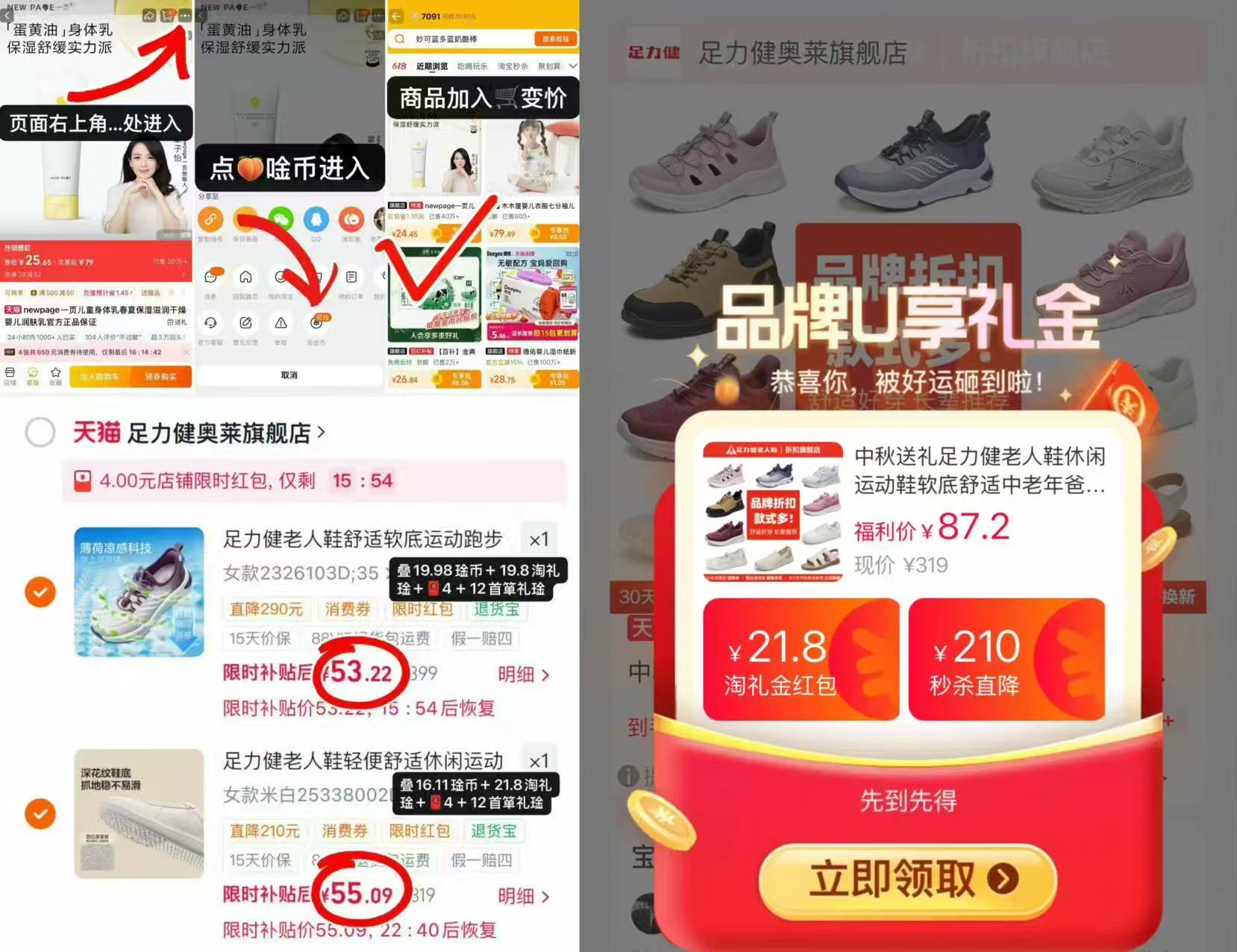 足力健软底运动老人鞋 53.2元,足力健软底健步鞋 53.2元,足力健休闲运动鞋 55元 - 86线报 足力健软底运动老人鞋 53.2元,足力健软底健步鞋 53.2元,足力健休闲运动鞋 55元 - 86线报
