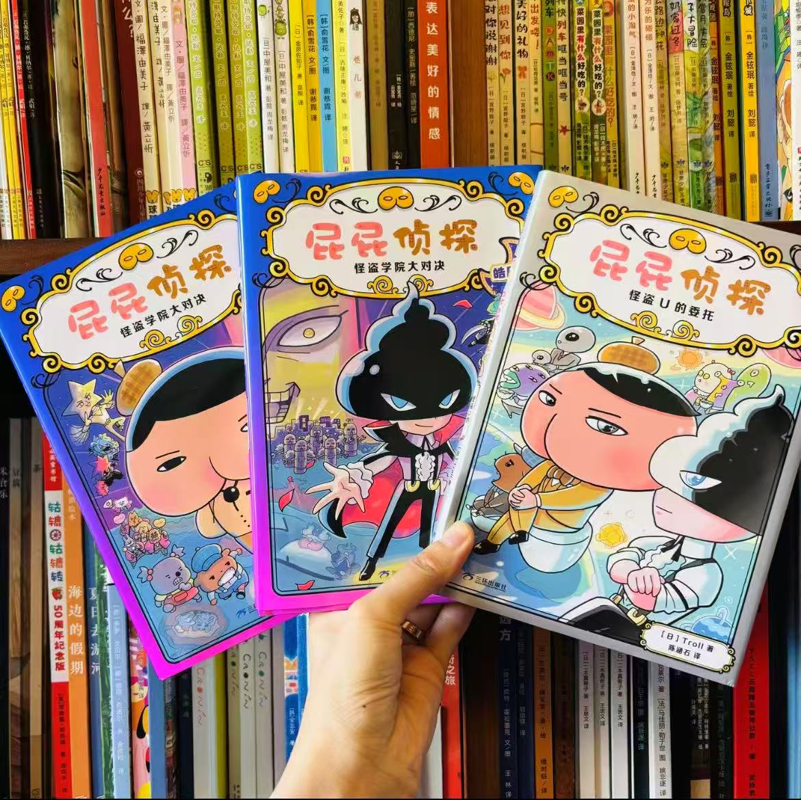 屁屁侦探怪盗学院篇1-3册精装 33.6元 - 86线报