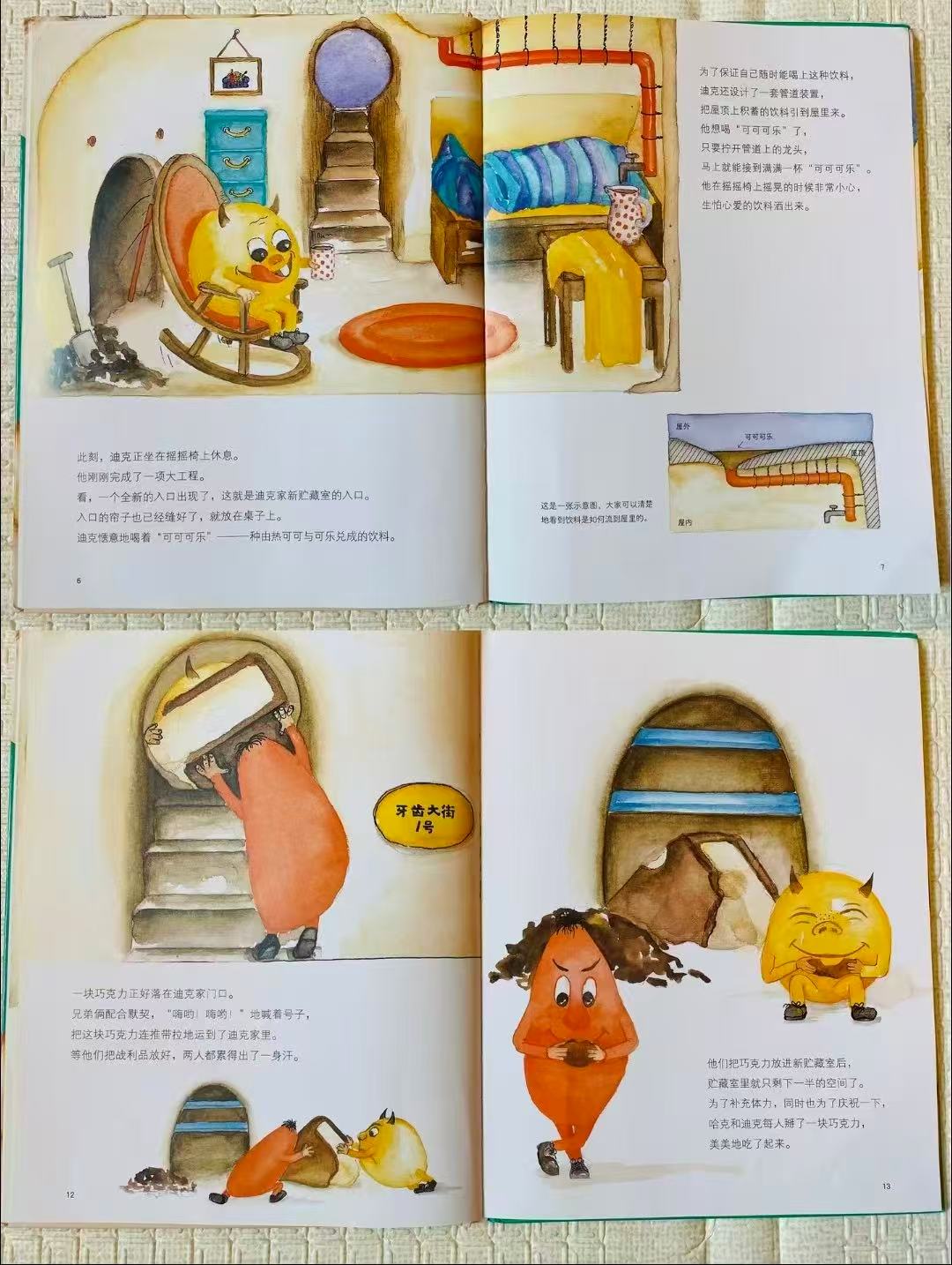 牙齿大街的新鲜事 15.7元 - 86线报