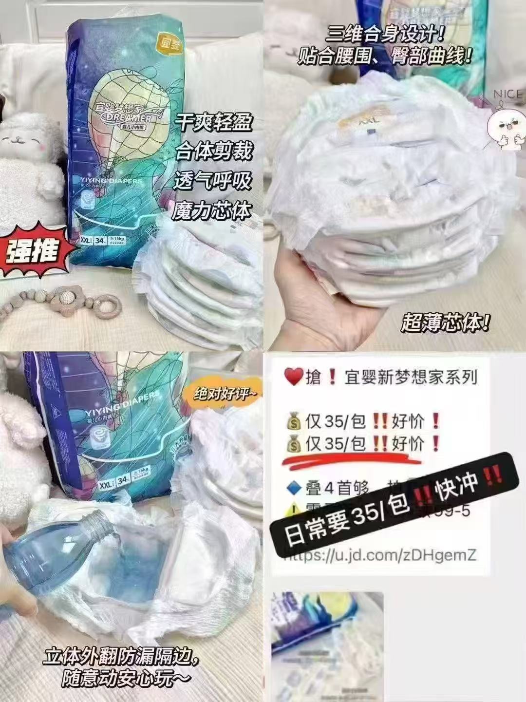 宜婴梦想家拉拉裤婴儿小内裤宝宝柔软干爽尿不湿超薄透 21元 - 折送网