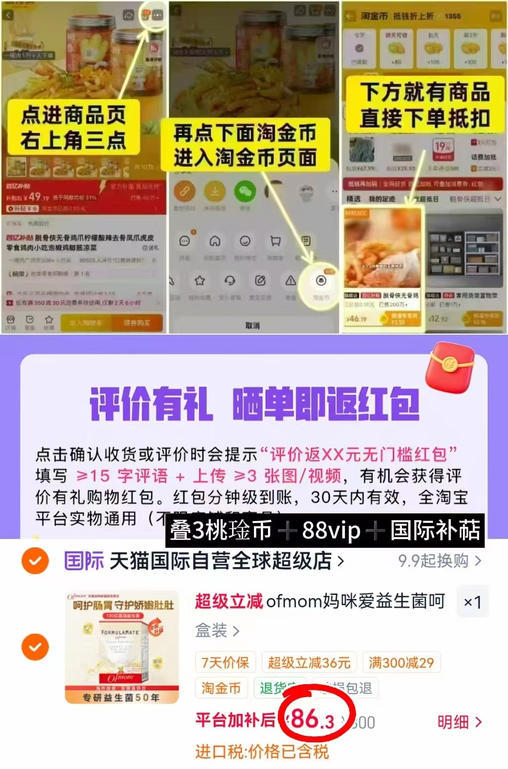 ofmom妈咪爱益生菌30支 81.3元 - 86线报