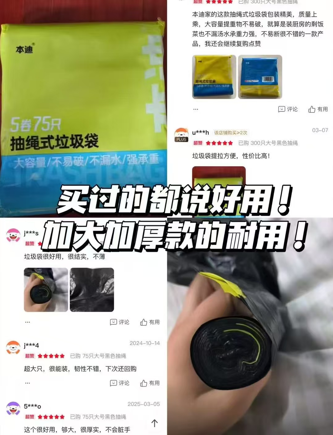 本迪抽绳垃圾袋225只 11.8元 - 86线报