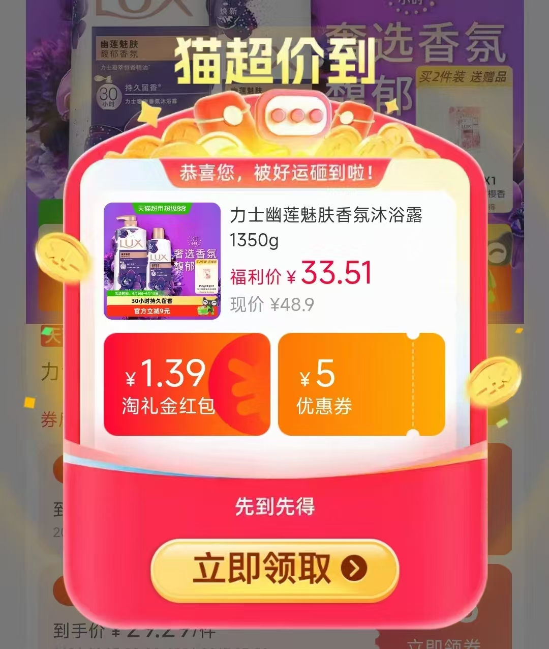 力士幽莲魅肤沐浴露1350g组合 23.9元 - 86线报 力士幽莲魅肤沐浴露1350g组合 23.9元 - 86线报