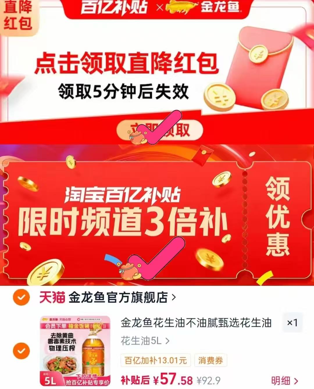 金龙鱼花生油5L 57.5元，大米 1.8元 - 86线报