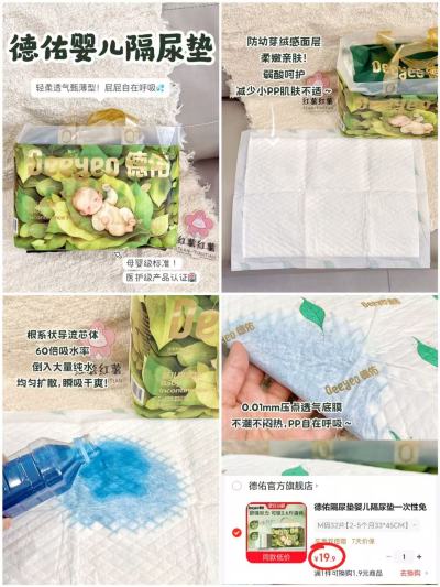 德佑沁氧一次性隔尿垫最多56片 19.9元 - 86线报
