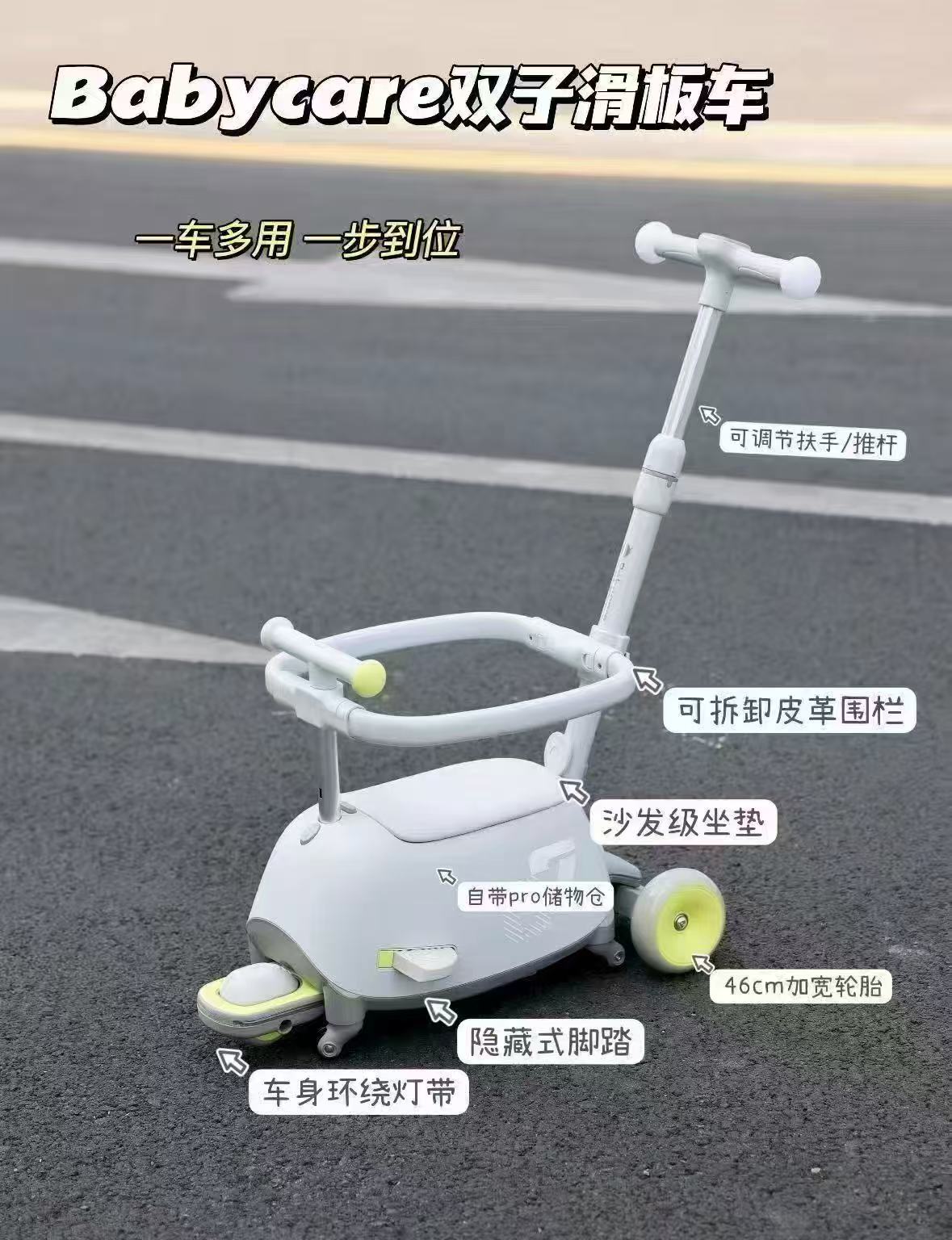 bbc儿童滑板车六合一 287.4元，bbc儿童滑板车1-8岁双子申车 411.1元 - 折送网
