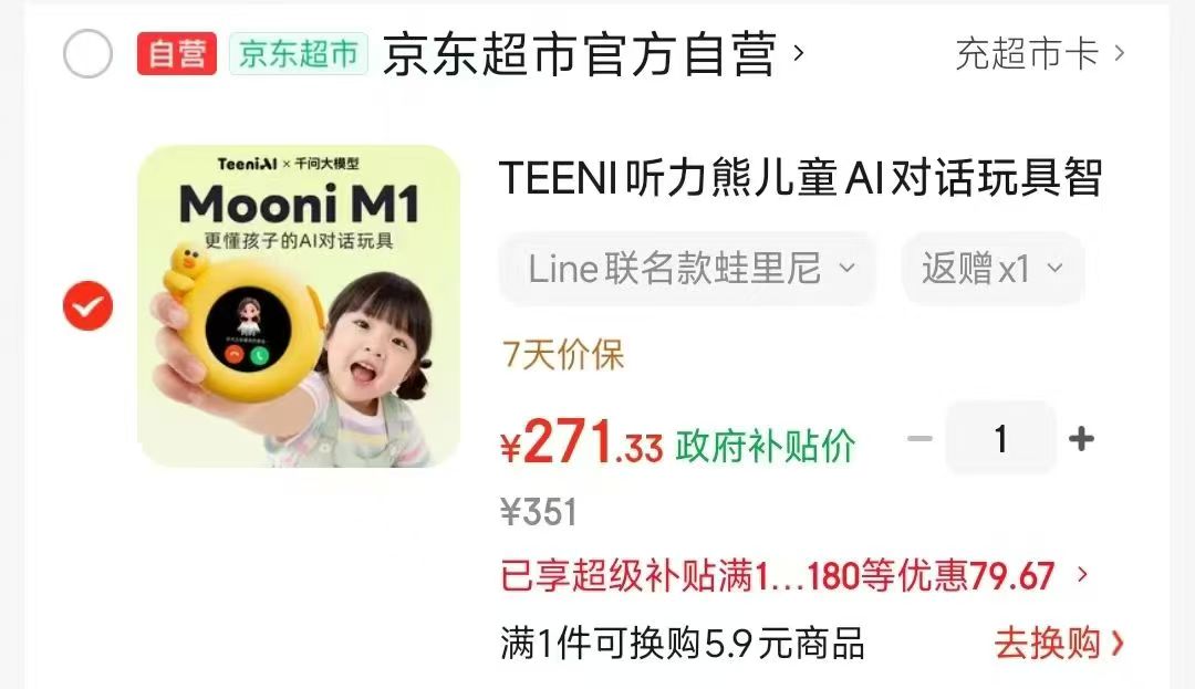 听力熊儿童AI益智对话机器人 171.3元 - 86线报