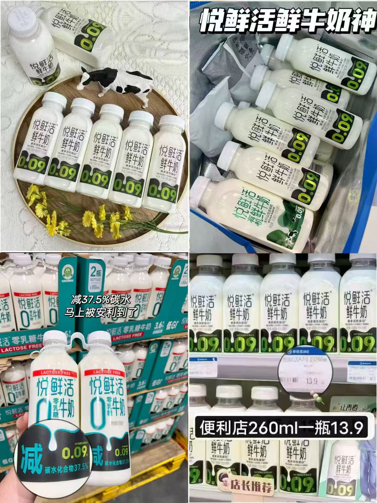 悦鲜活鲜牛奶组合装450ml*4瓶+260ml*6瓶 46.4元 - 86线报